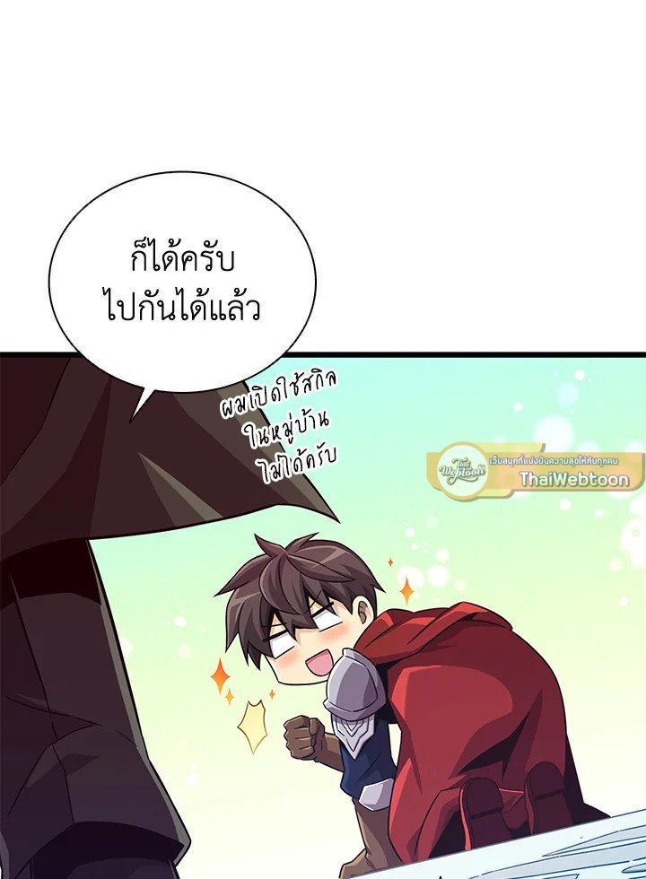 Arcane Sniper ตอนที่ 91 8