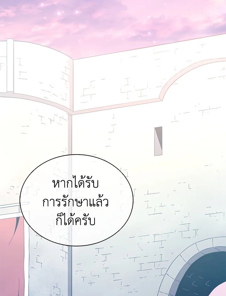 Arcane Sniper ตอนที่ 91 12