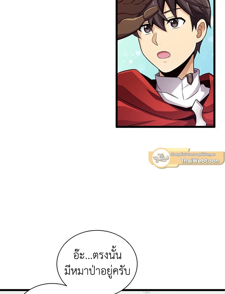 Arcane Sniper ตอนที่ 91 17