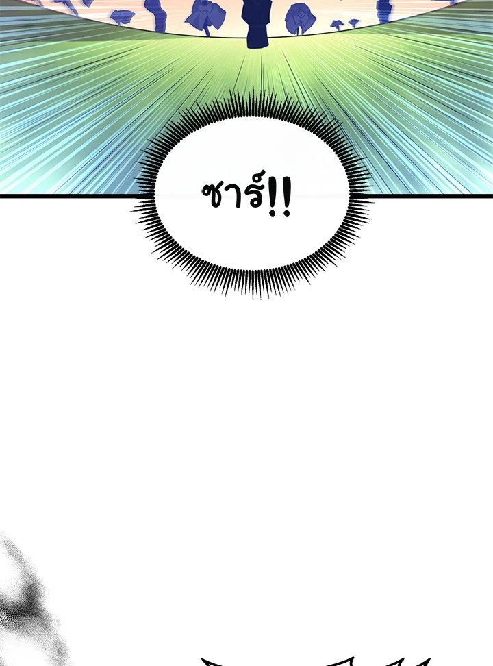 Arcane Sniper ตอนที่ 91 26