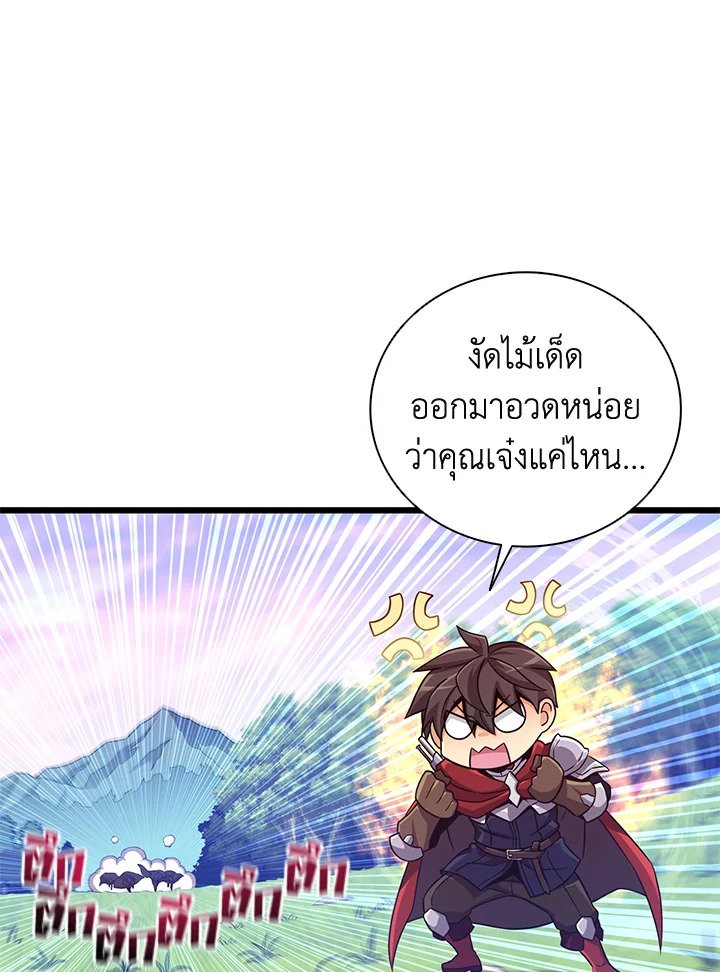 Arcane Sniper ตอนที่ 91 22