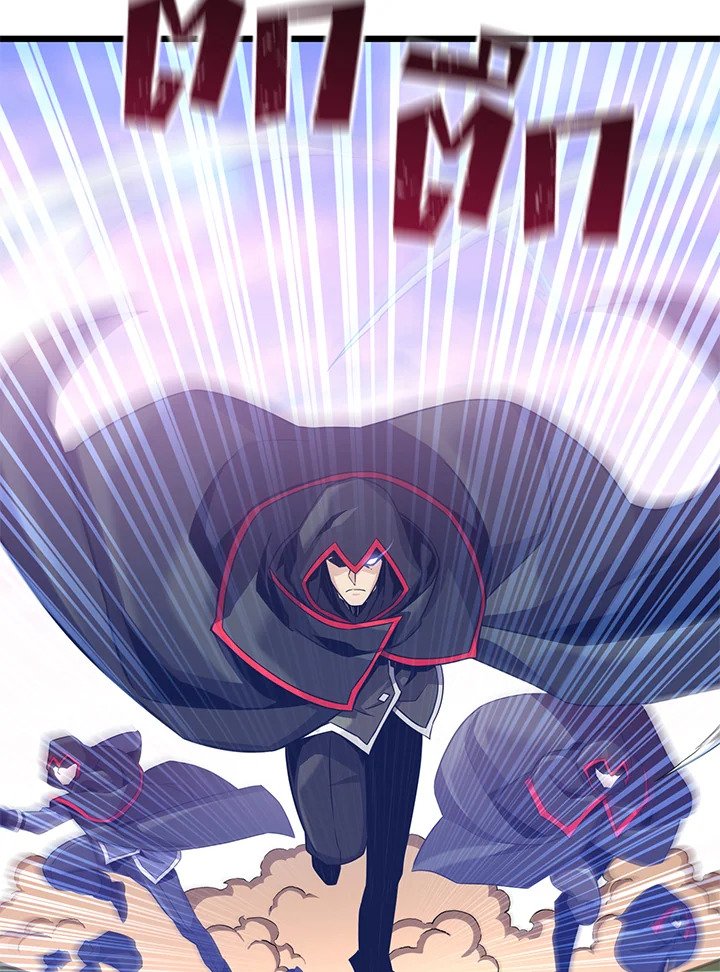 Arcane Sniper ตอนที่ 91 25