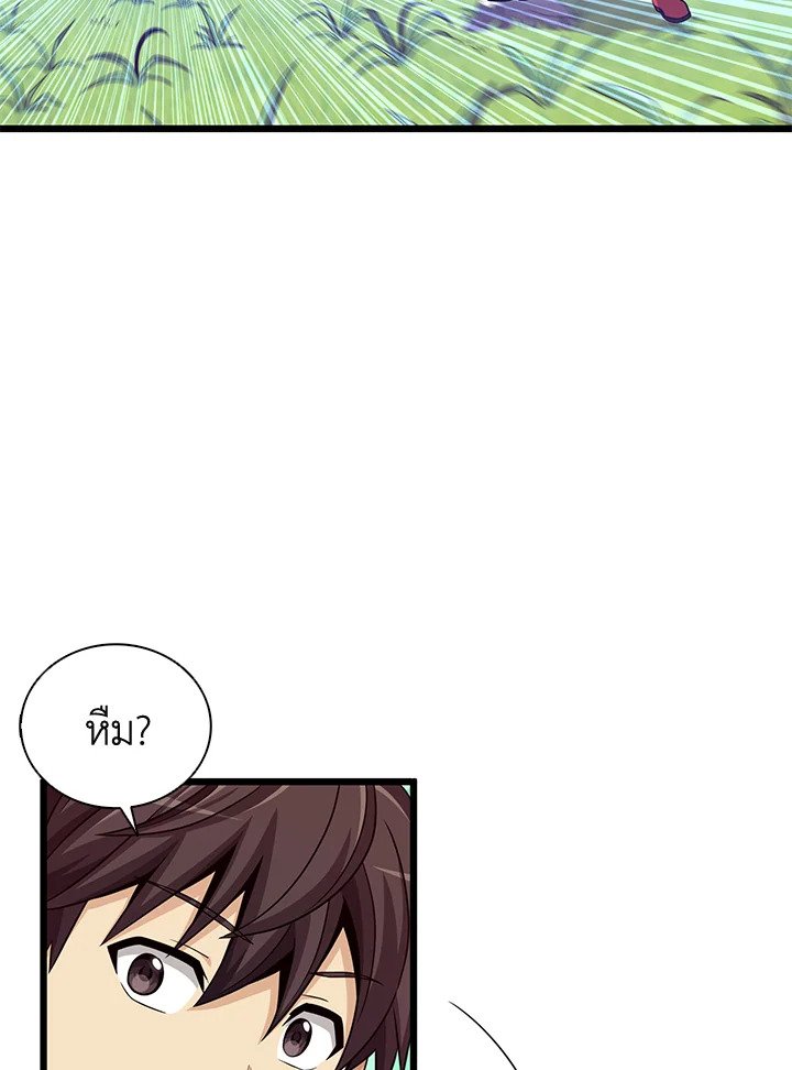 Arcane Sniper ตอนที่ 91 23