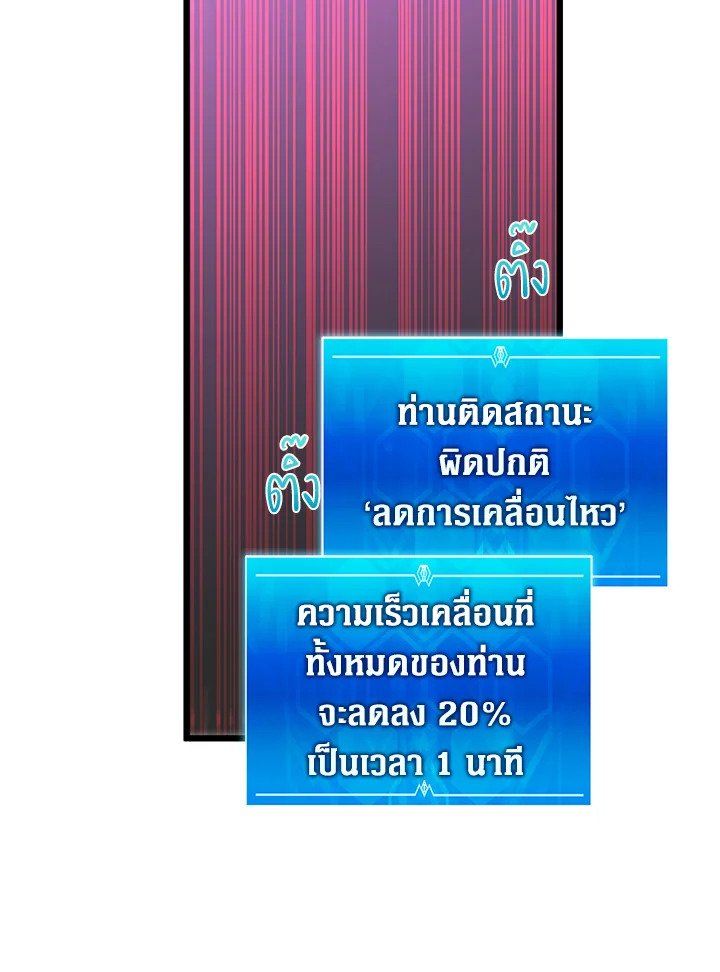 Arcane Sniper ตอนที่ 91 29