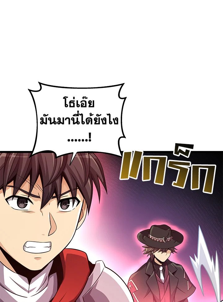 Arcane Sniper ตอนที่ 91 30