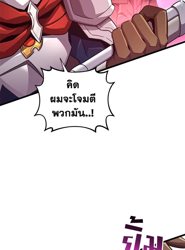 Arcane Sniper ตอนที่ 91 31