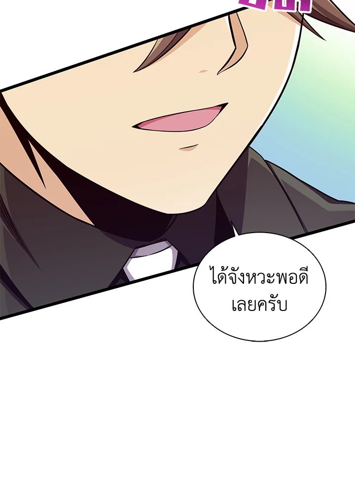 Arcane Sniper ตอนที่ 91 32
