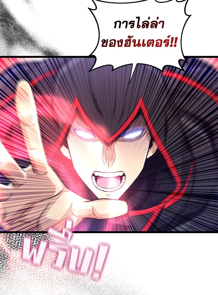 Arcane Sniper ตอนที่ 91 27