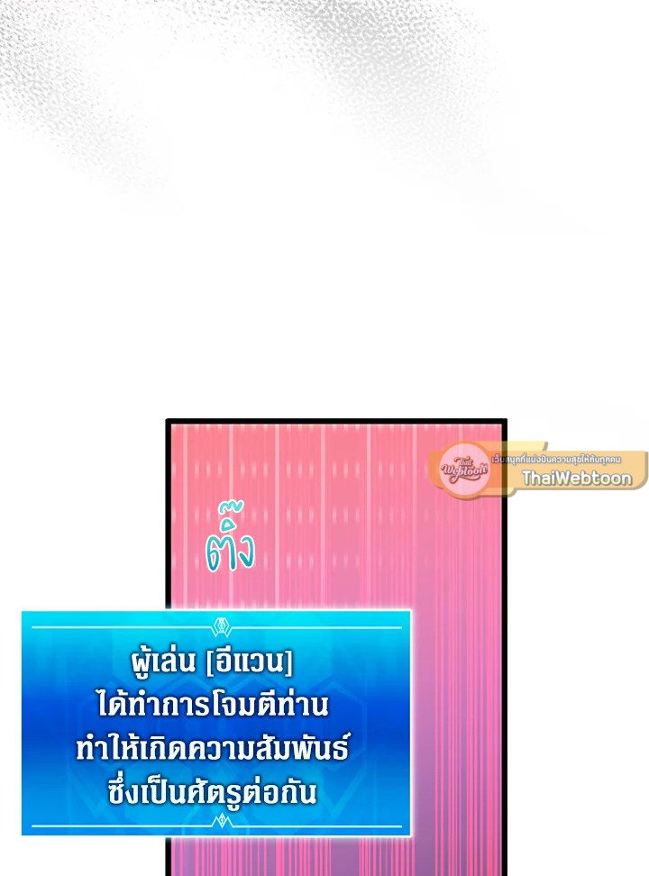 Arcane Sniper ตอนที่ 91 28