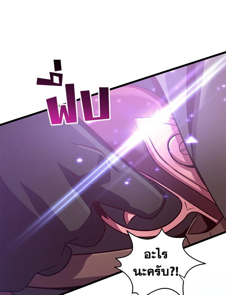 Arcane Sniper ตอนที่ 91 33