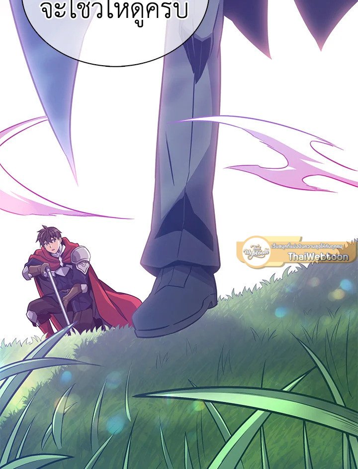 Arcane Sniper ตอนที่ 91 37