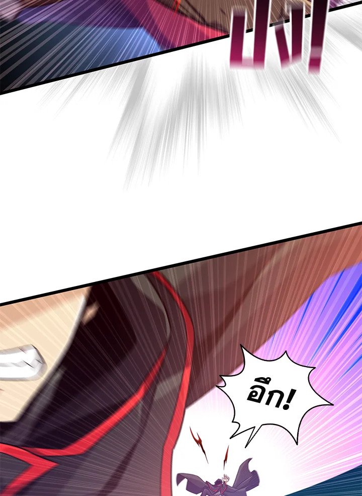 Arcane Sniper ตอนที่ 91 49