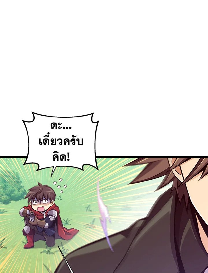 Arcane Sniper ตอนที่ 91 40