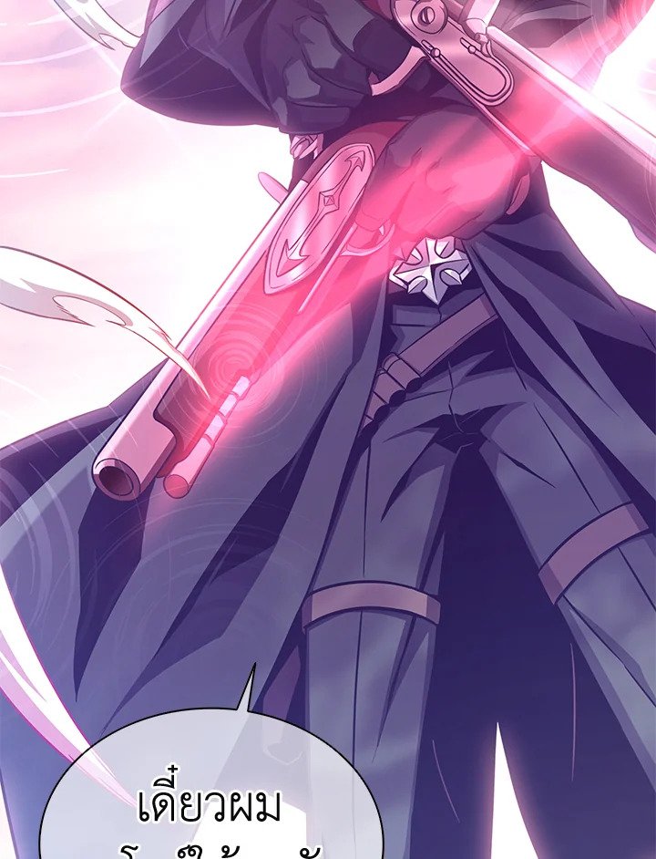 Arcane Sniper ตอนที่ 91 36