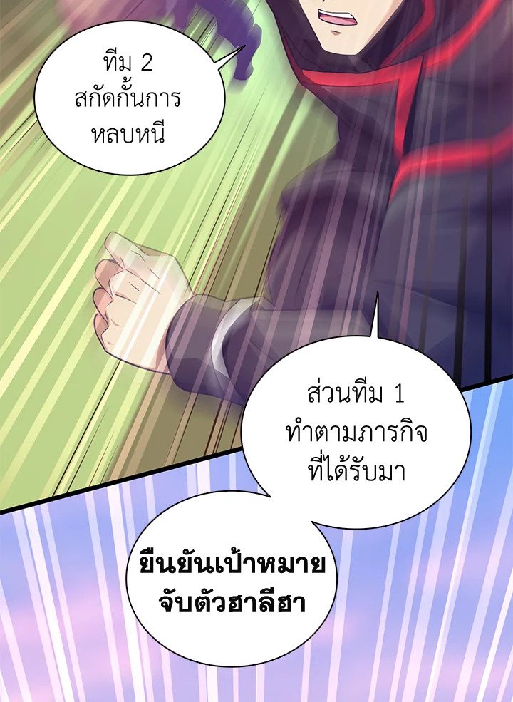 Arcane Sniper ตอนที่ 91 45
