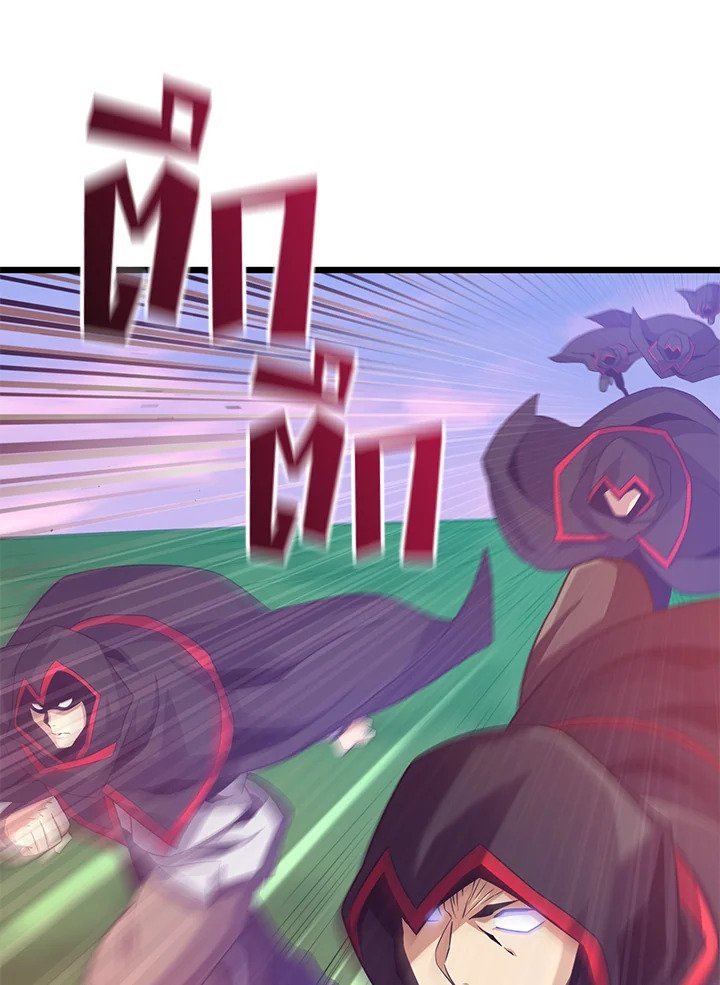 Arcane Sniper ตอนที่ 91 44