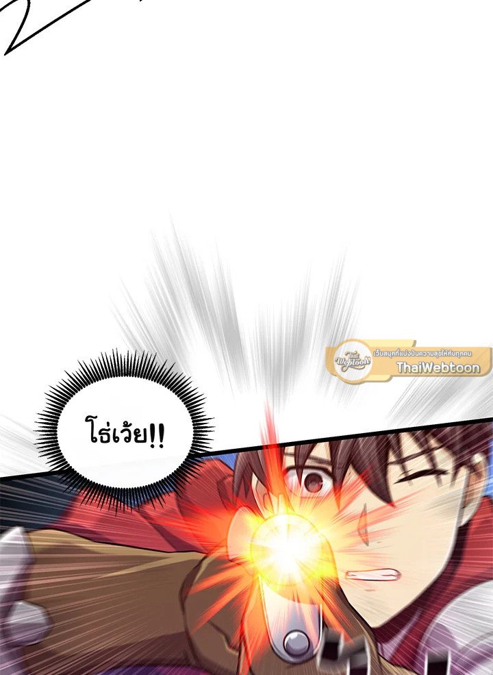 Arcane Sniper ตอนที่ 91 48