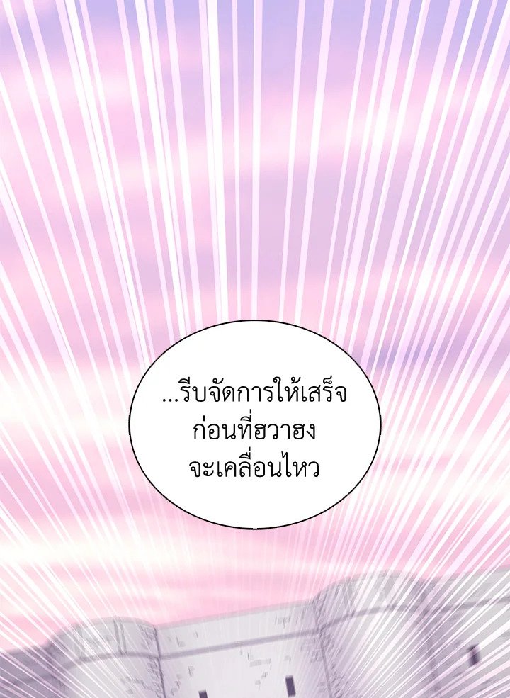 Arcane Sniper ตอนที่ 91 46