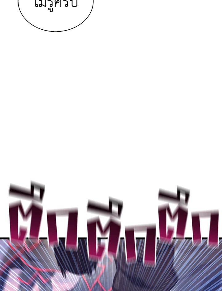 Arcane Sniper ตอนที่ 91 42