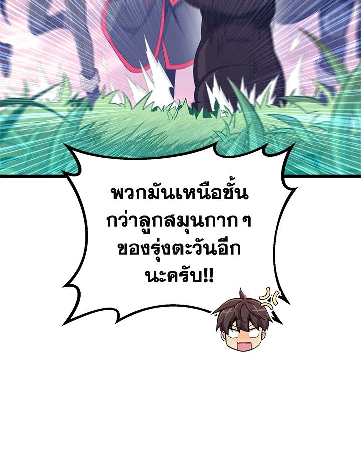Arcane Sniper ตอนที่ 91 43