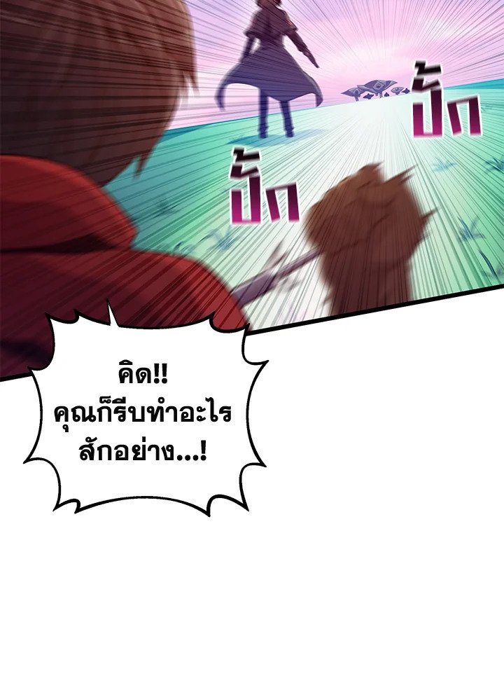 Arcane Sniper ตอนที่ 91 51