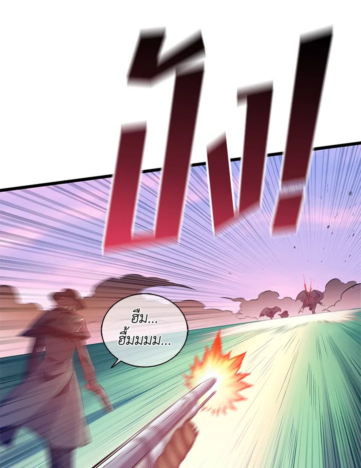 Arcane Sniper ตอนที่ 91 55