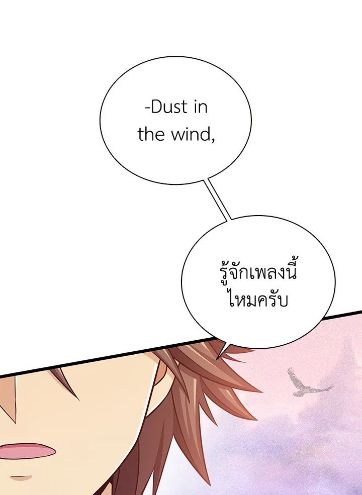 Arcane Sniper ตอนที่ 91 52