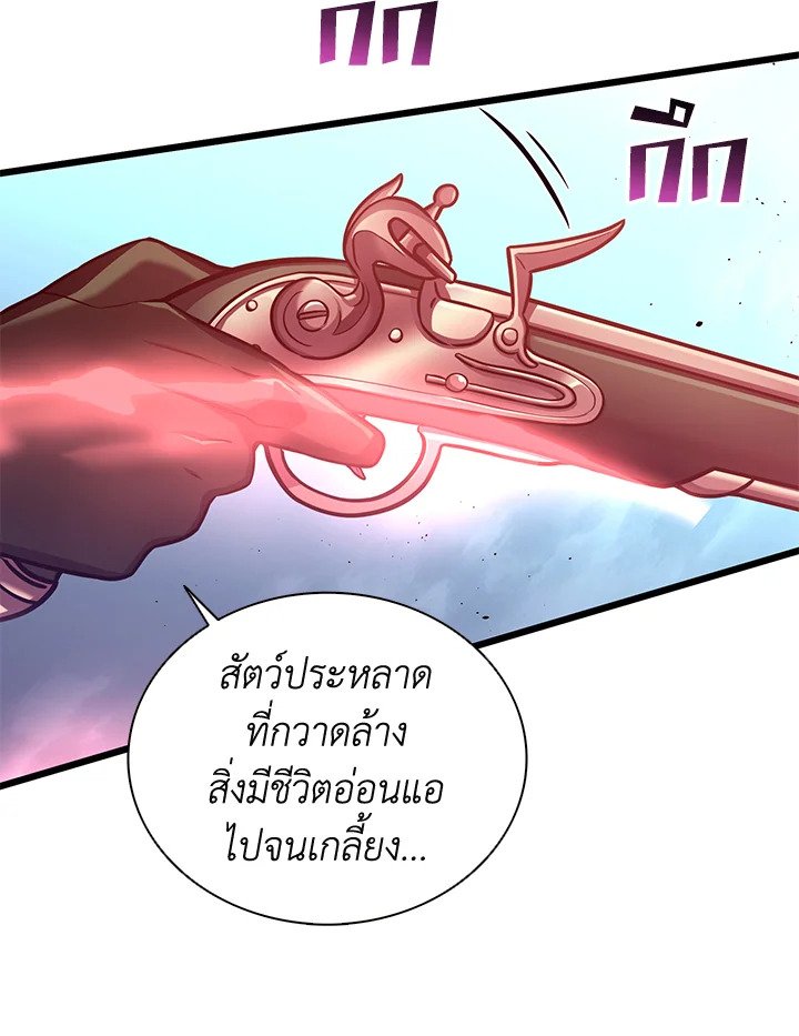 Arcane Sniper ตอนที่ 91 58