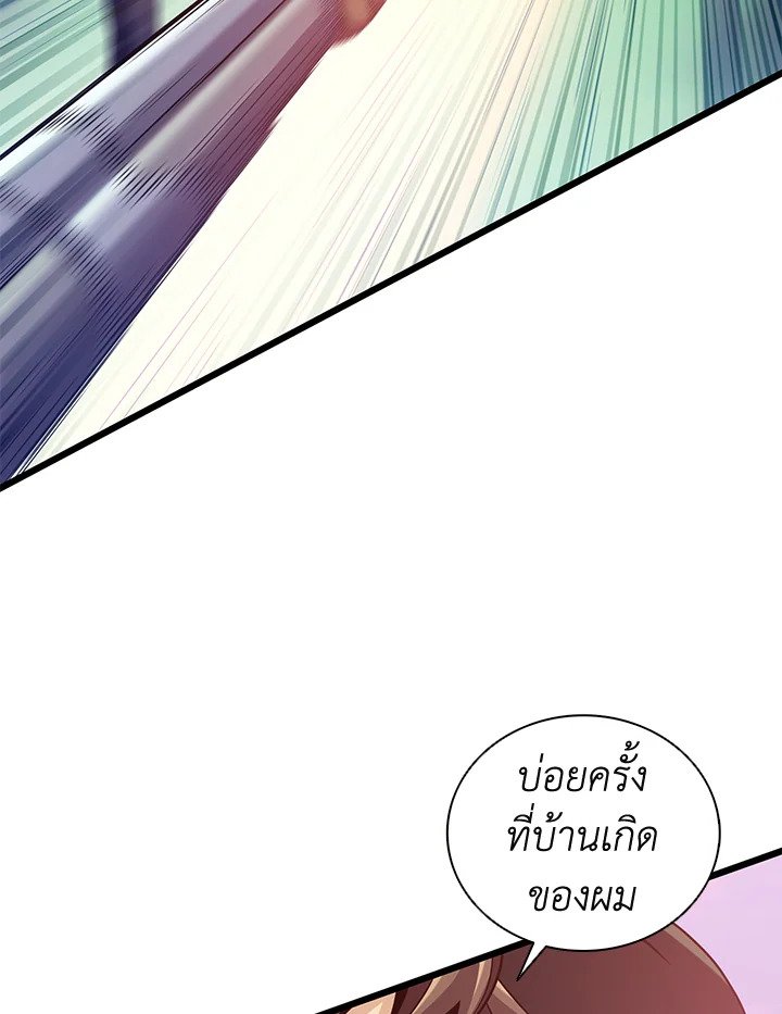 Arcane Sniper ตอนที่ 91 56