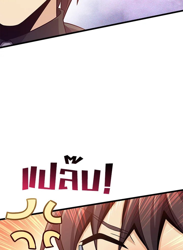 Arcane Sniper ตอนที่ 91 53