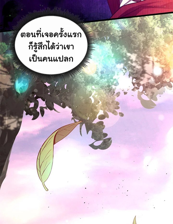 Arcane Sniper ตอนที่ 91 60