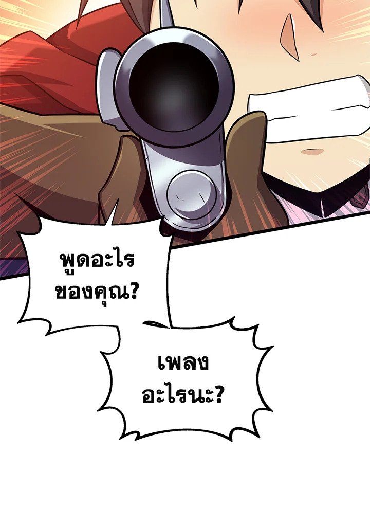 Arcane Sniper ตอนที่ 91 54