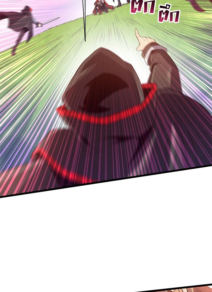 Arcane Sniper ตอนที่ 91 71