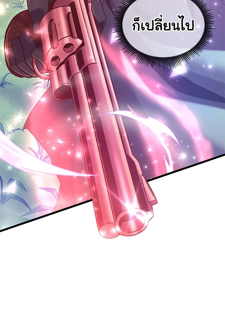 Arcane Sniper ตอนที่ 91 69