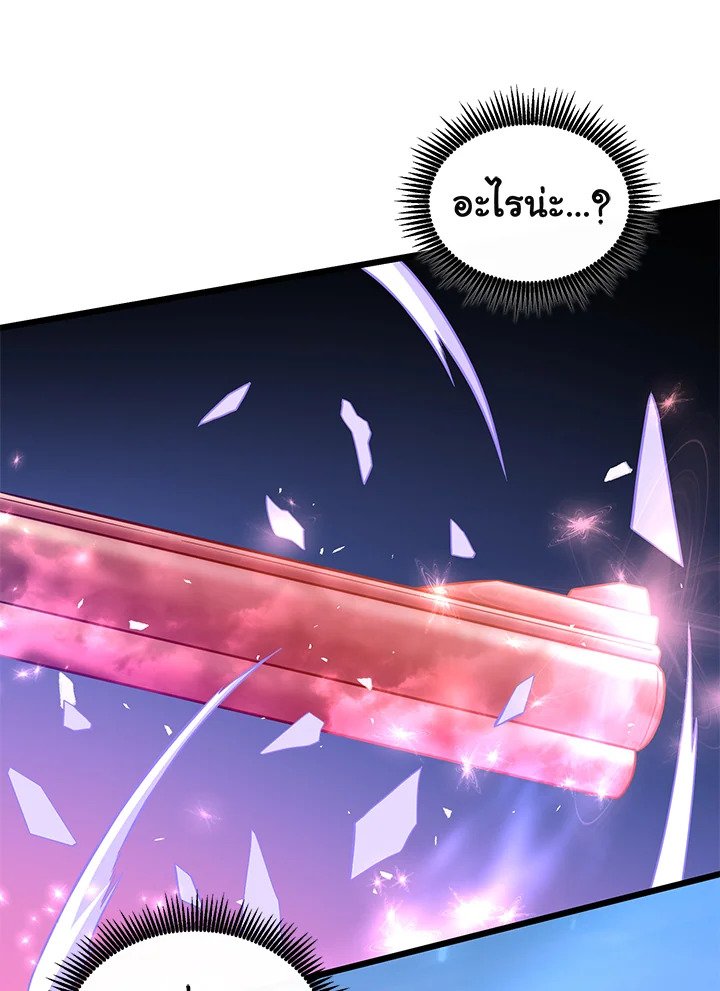 Arcane Sniper ตอนที่ 91 66