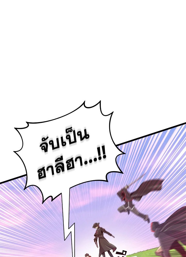 Arcane Sniper ตอนที่ 91 70