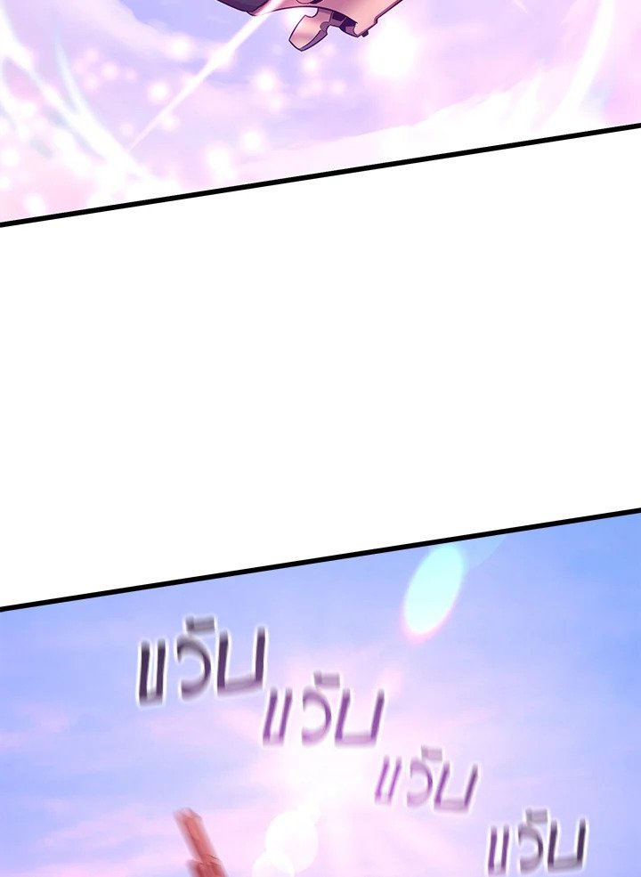 Arcane Sniper ตอนที่ 91 79