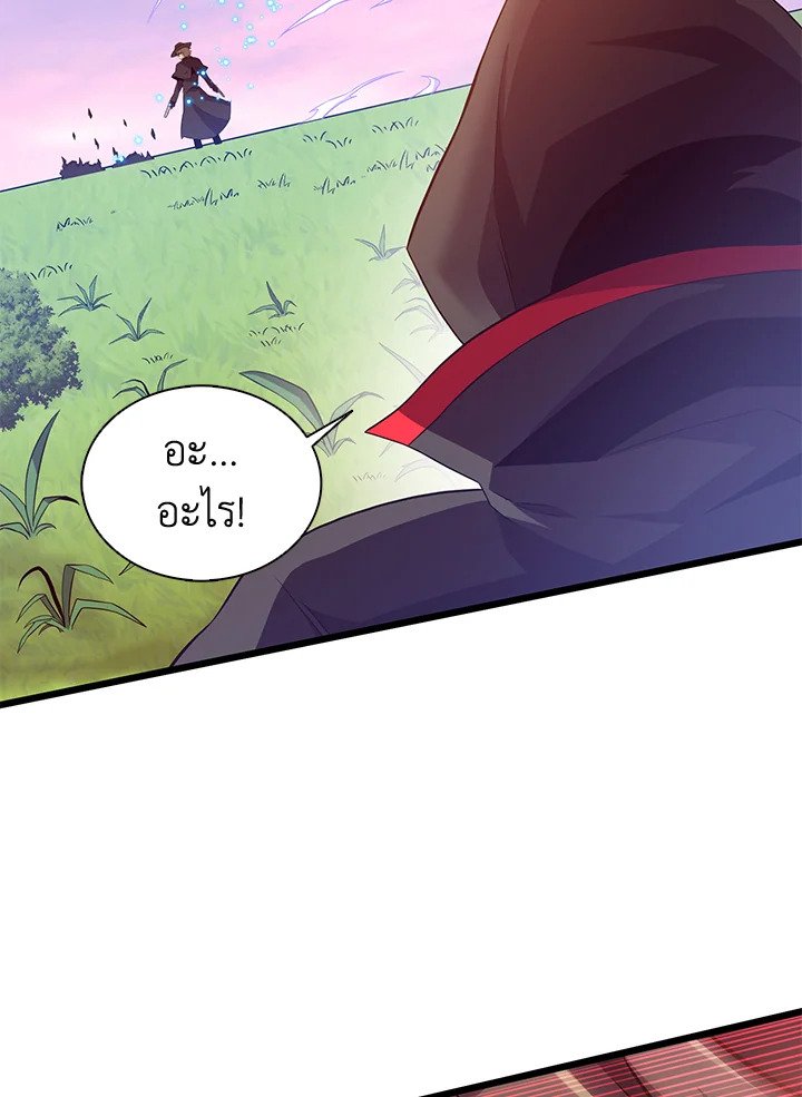 Arcane Sniper ตอนที่ 91 84