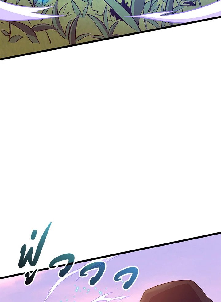 Arcane Sniper ตอนที่ 91 83