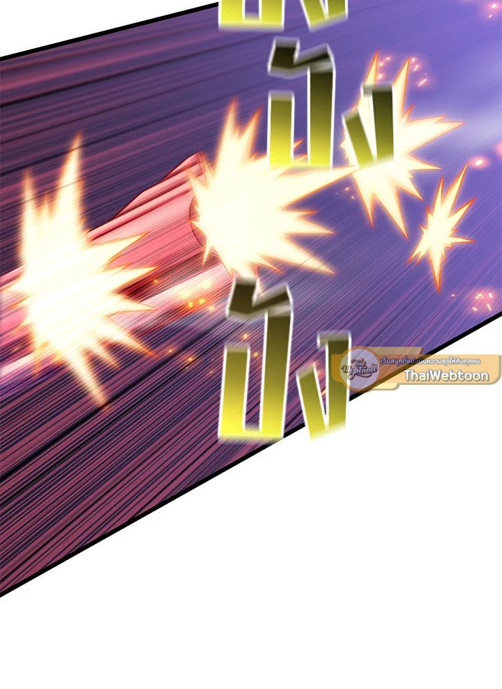 Arcane Sniper ตอนที่ 91 86