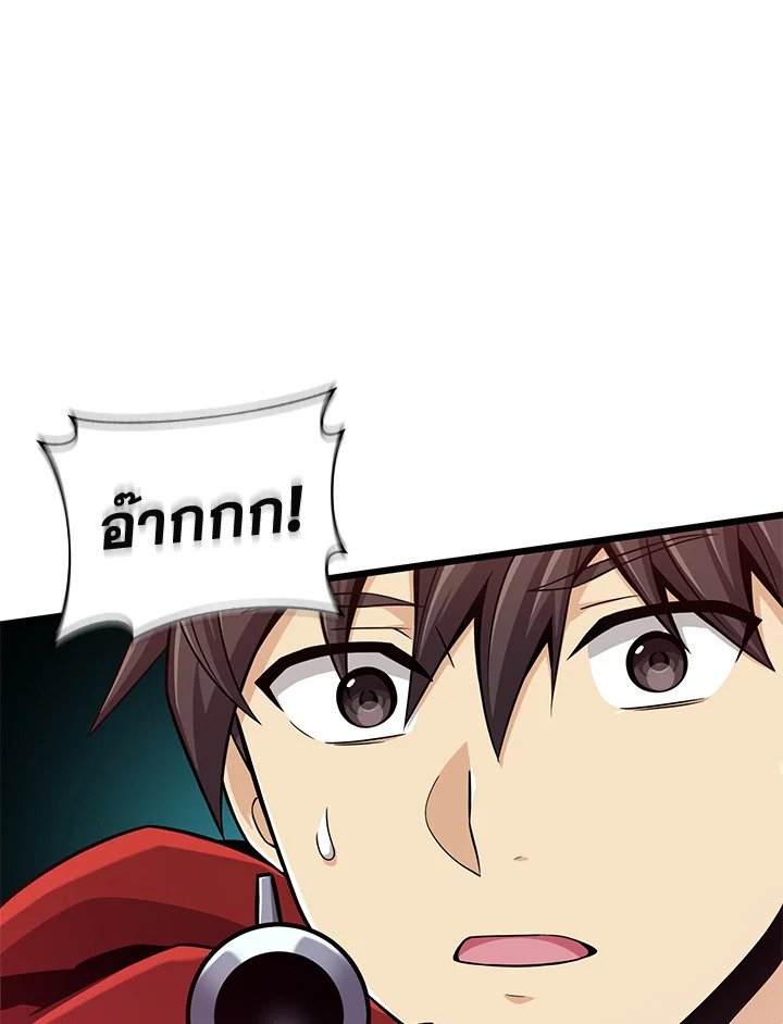 Arcane Sniper ตอนที่ 91 90