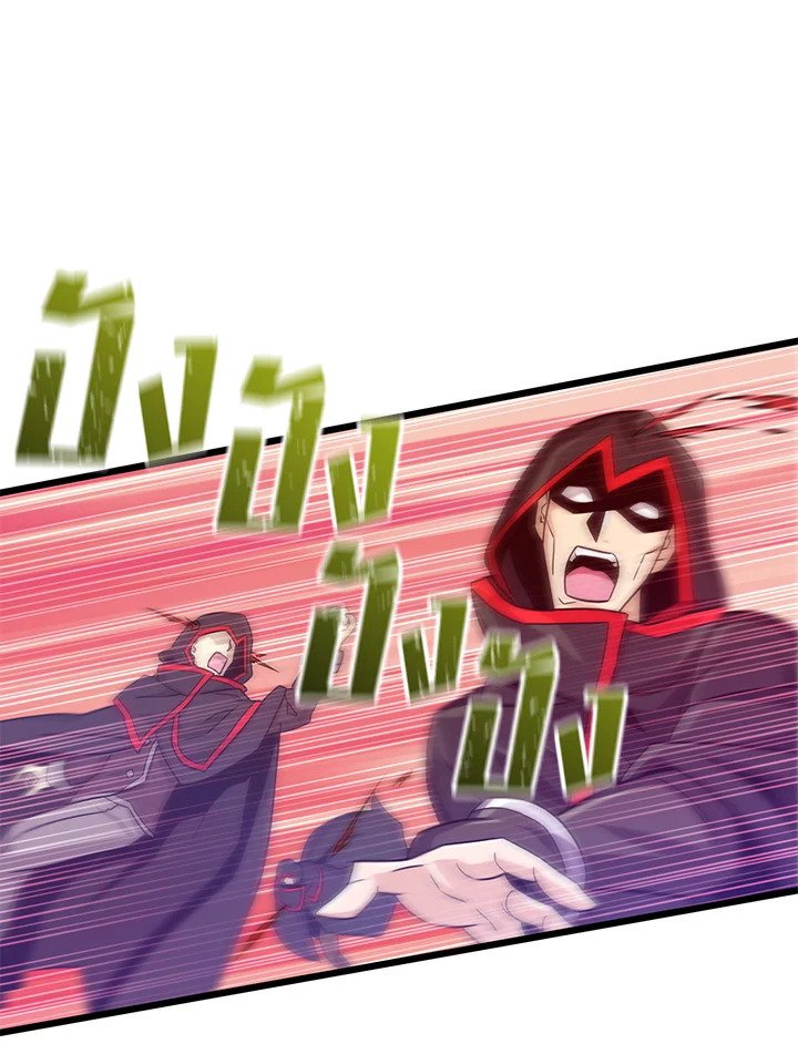 Arcane Sniper ตอนที่ 91 87