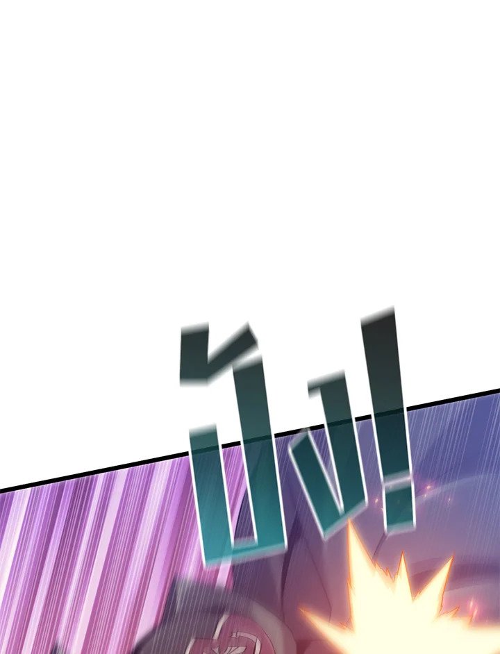 Arcane Sniper ตอนที่ 91 88