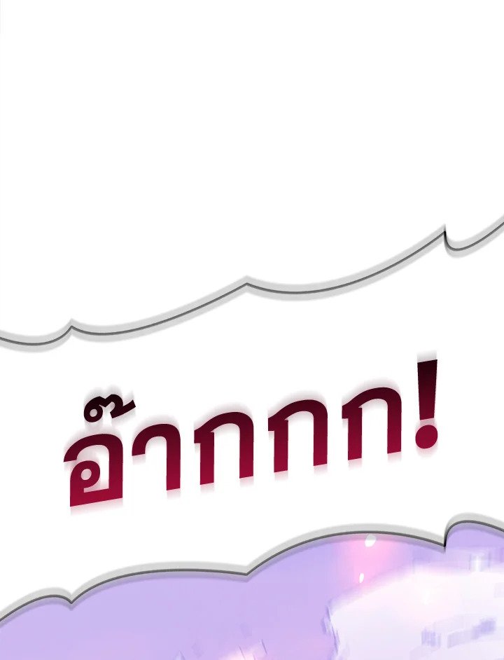 Arcane Sniper ตอนที่ 91 93