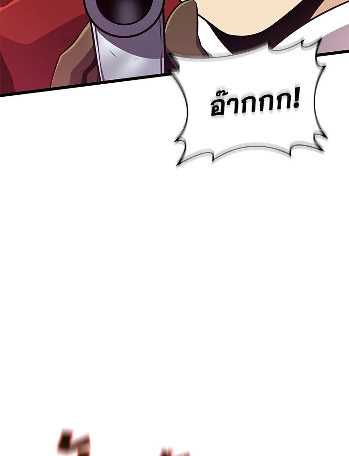 Arcane Sniper ตอนที่ 91 91