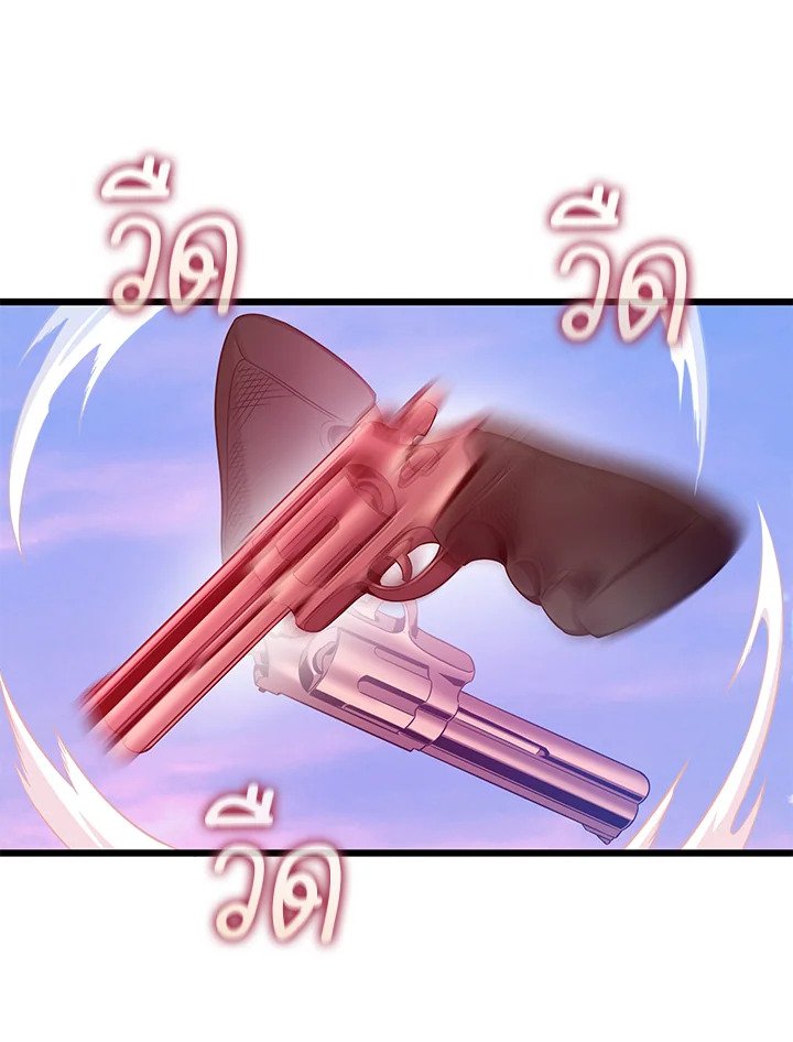 Arcane Sniper ตอนที่ 91 97