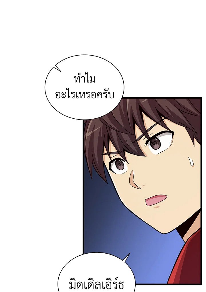 Arcane Sniper ตอนที่ 91 106