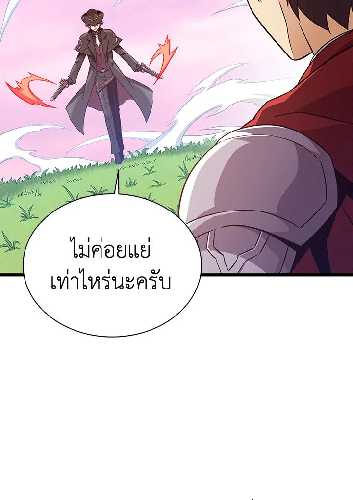 Arcane Sniper ตอนที่ 91 104