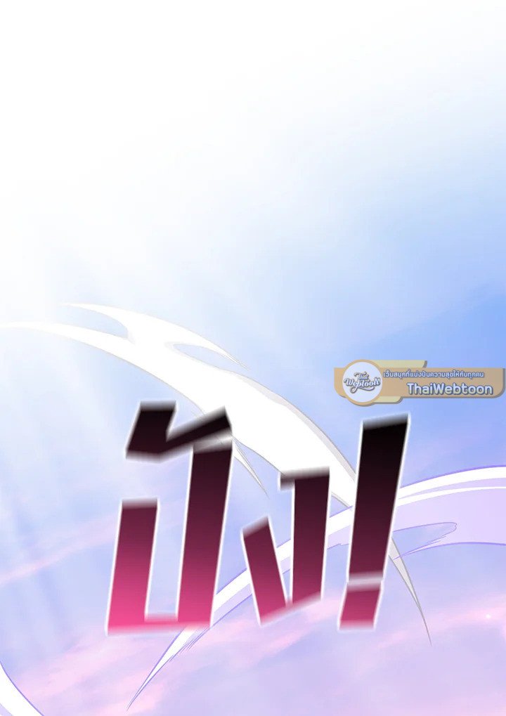 Arcane Sniper ตอนที่ 91 98