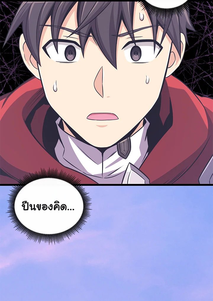 Arcane Sniper ตอนที่ 91 102